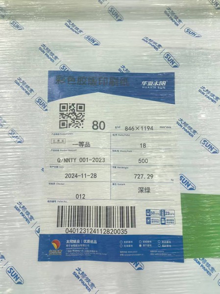 威海靜電復(fù)印紙11